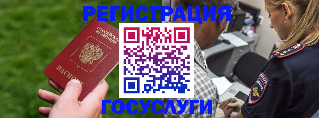 прописка 2025 в Дагестанских Огнях