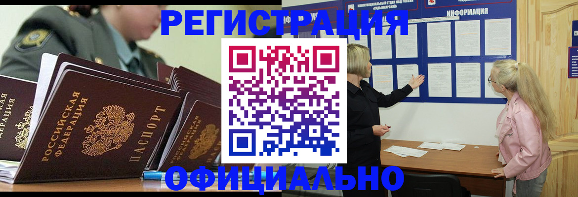 временная прописка в Дагестанских Огнях