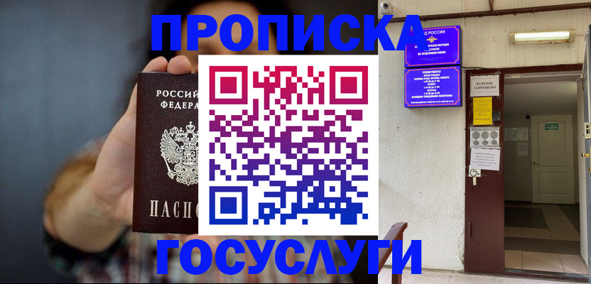 временная регистрация гарантия в Дагестанских Огнях