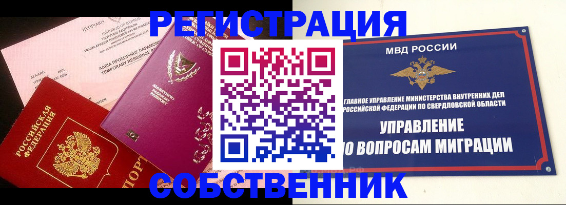 временная регистрация купить в Дагестанских Огнях